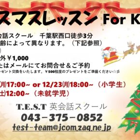 Kids クリスマスレッスンのご案内🎄🎅